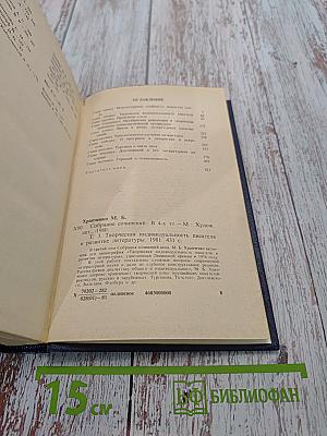 Творческая индивидуальность писателя и развитие литературы
