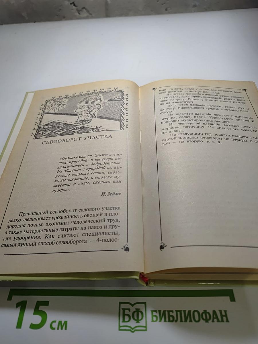 Урожайность: мастерство или волшебство?
