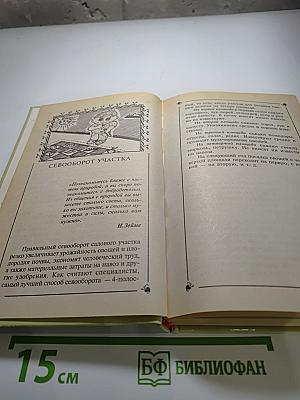 Урожайность: мастерство или волшебство?