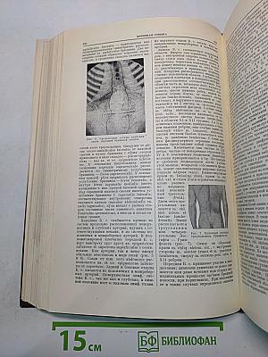 Большая медицинская энциклопедия. Том 4. Боголюбов-Вездалий