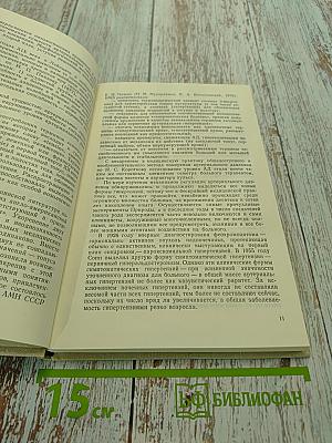 Артериальные гипертензии