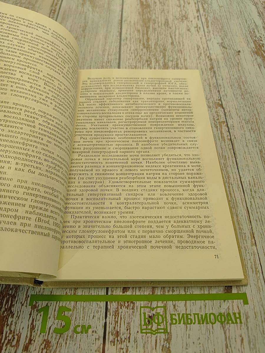 Артериальные гипертензии