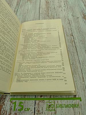 Артериальные гипертензии