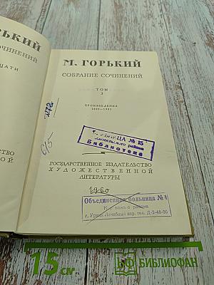 Собрание сочинений. Том 3