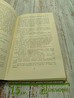 Собрание сочинений. Том 3