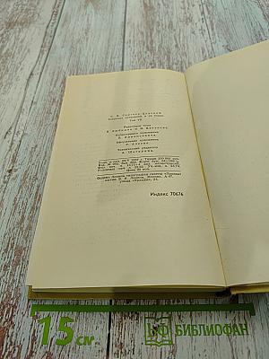 С. Сергеев-Ценский. Собрание сочинений в двенадцати томах. Том 7
