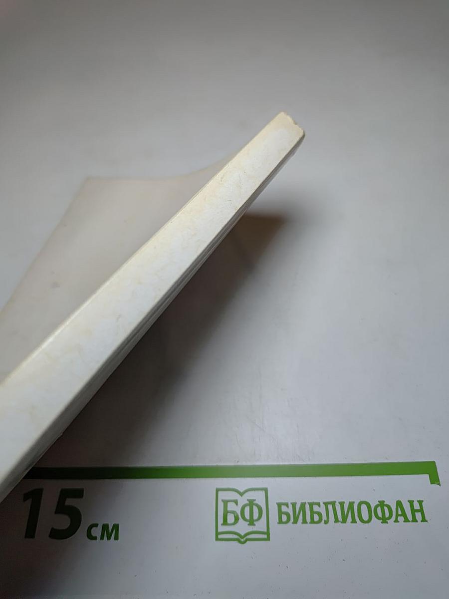 Новый Завет и Псалтирь