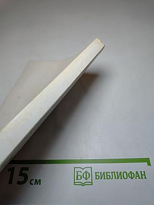 Новый Завет и Псалтирь