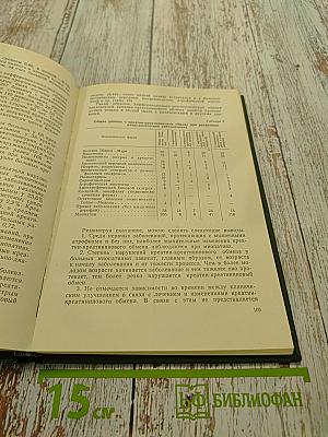 Очерки клинической неврологии. Выпуск 2