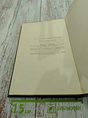 Очерки клинической неврологии. Выпуск 2