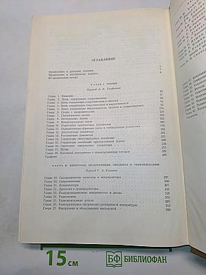 Электронные приборы в биологии и медицине
