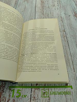 Коронарография