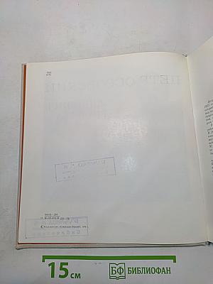 Петр Оссовский. Живопись. Графика