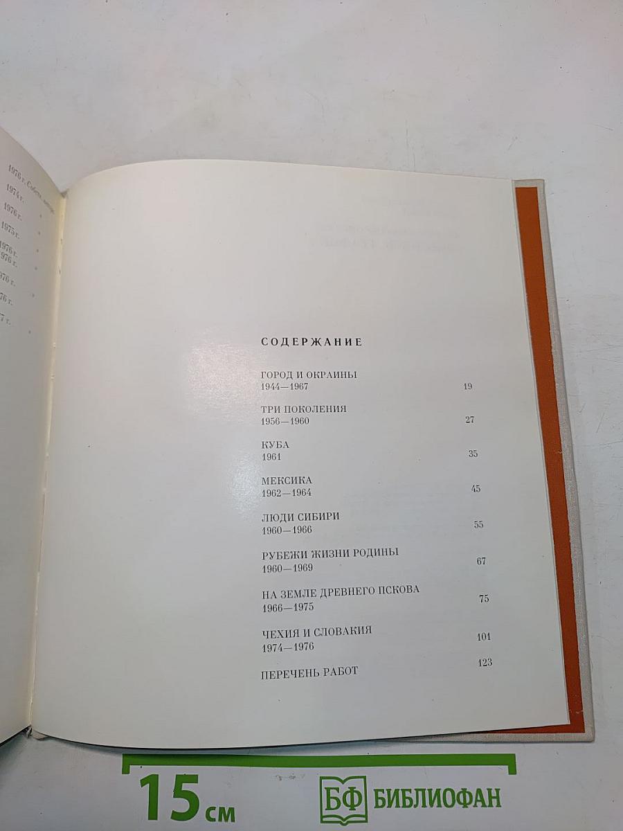 Петр Оссовский. Живопись. Графика