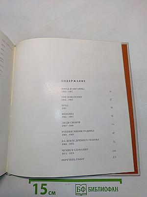 Петр Оссовский. Живопись. Графика