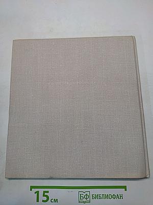Петр Оссовский. Живопись. Графика