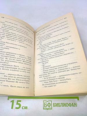 Каникулы в Простофилино
