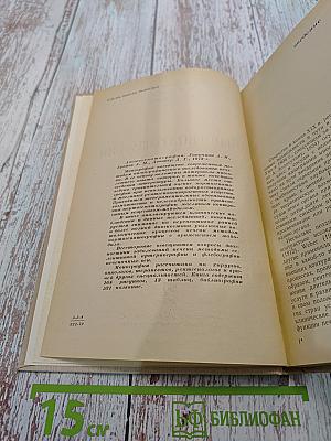 Ангиогепатография