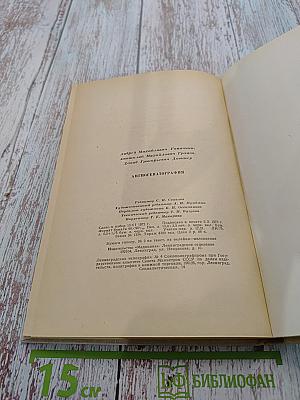 Ангиогепатография