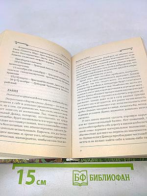 Тайна имени