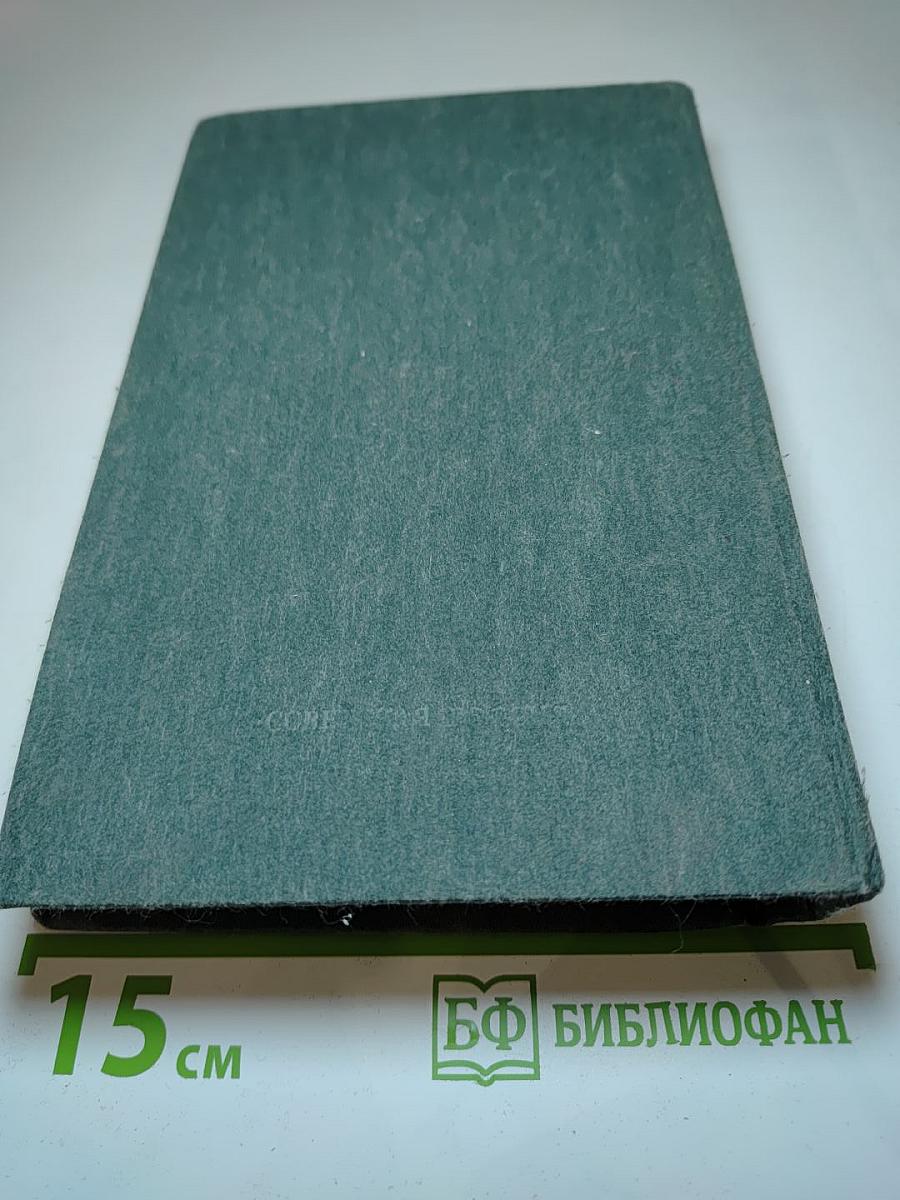 Разнотравье. Повести