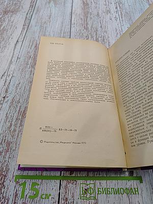 Введение в молекулярную генетику