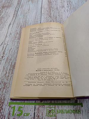 Введение в молекулярную генетику