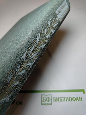 Разнотравье. Повести