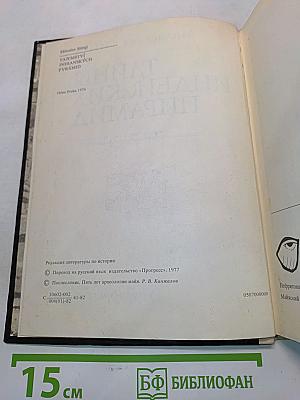 Тайны индейских пирамид