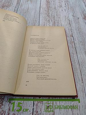 Собрание сочинений. Том третий. Песни, плакаты, литературные записи