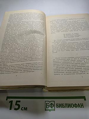 Смерть Вазир-Мухтара. Рассказы