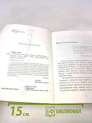 Больно только когда смеюсь
