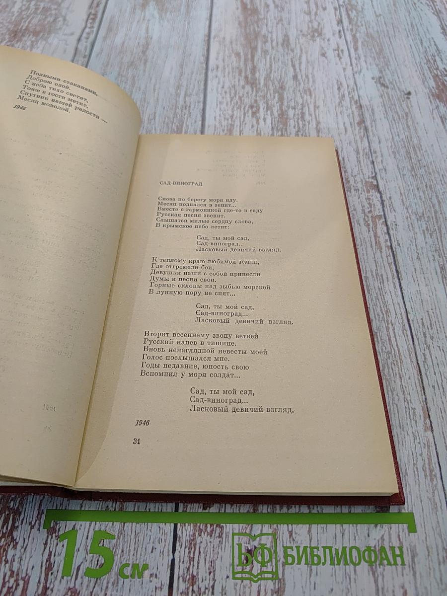 Собрание сочинений. Том третий. Песни, плакаты, литературные записи