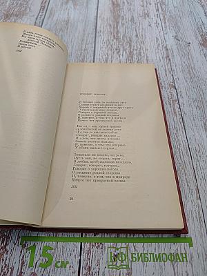 Собрание сочинений. Том третий. Песни, плакаты, литературные записи
