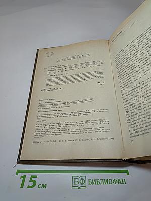 Выдающиеся химики мира