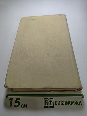 Смерть Вазир-Мухтара. Рассказы