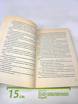 Намек на согласие