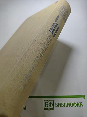 Смерть Вазир-Мухтара. Рассказы