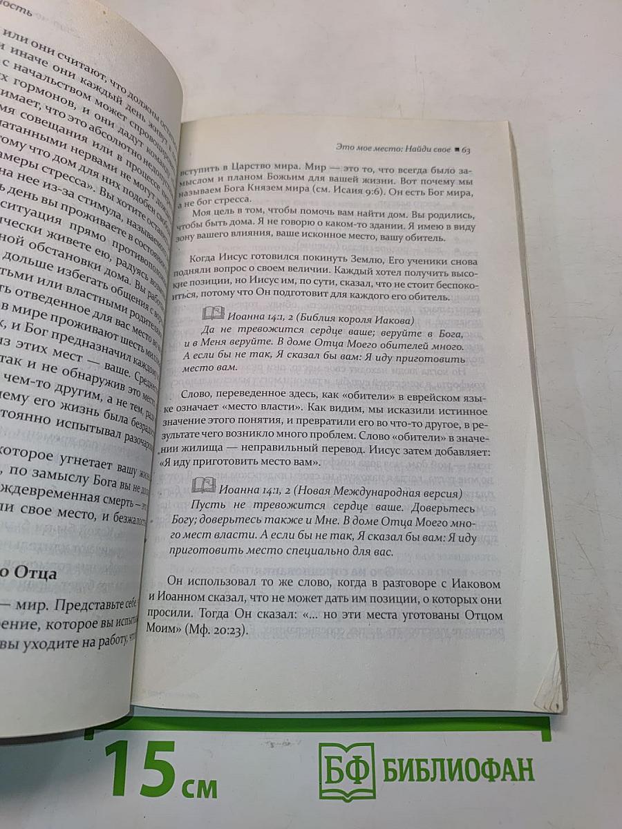 Ответственность. Высвободите лидера внутри себя