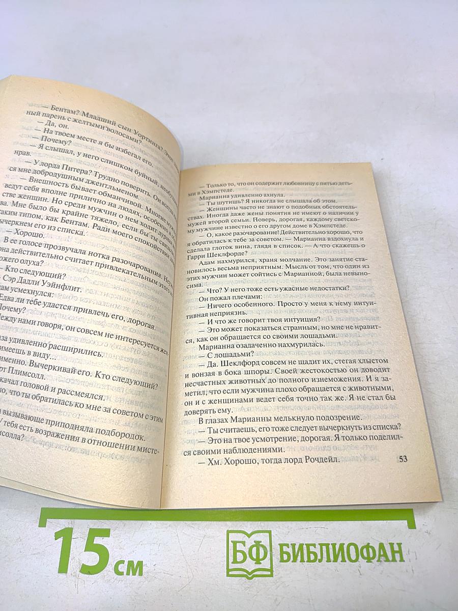 Восторг ночи