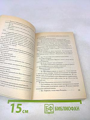 Восторг ночи