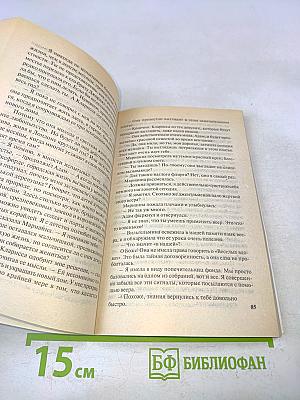 Восторг ночи