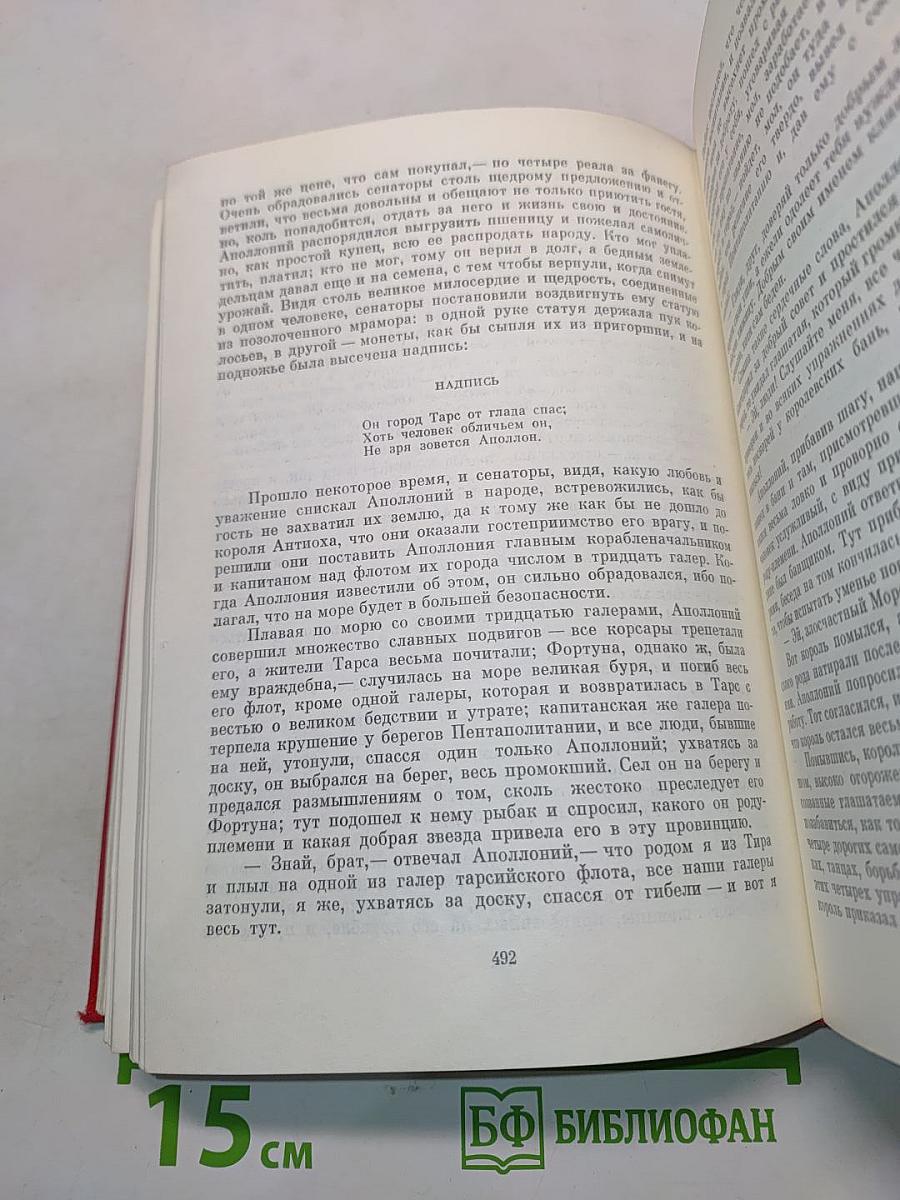 Европейская новелла Возрождения