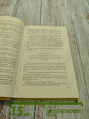 Путешествие Лю Цзяня