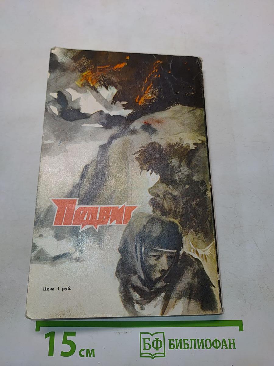 Тени исчезают в полдень. Роман. Книга II