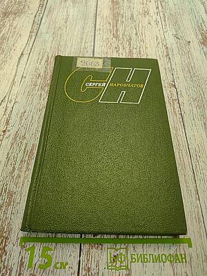 Собрание сочинений. Том третий. Статьи о поэзии. Воспоминания