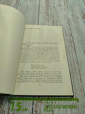 Собрание сочинений. Том третий. Статьи о поэзии. Воспоминания