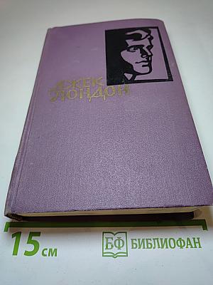 Собрание сочинений в четырнадцати томах. Том 5