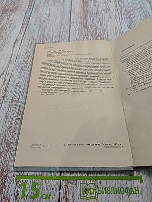 Нейрофизиологические аспекты психической деятельности человека
