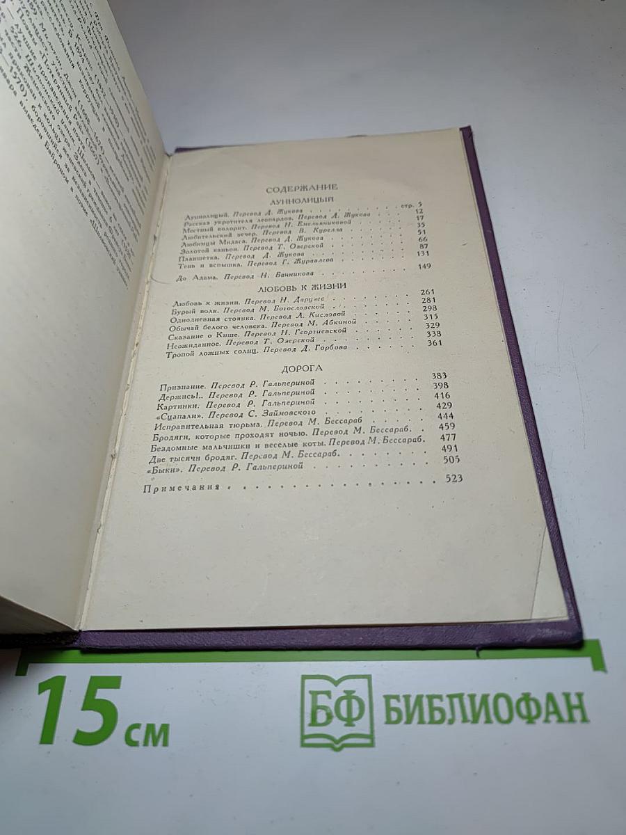 Собрание сочинений в четырнадцати томах. Том 5